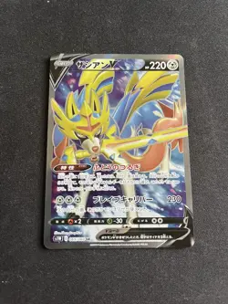 Zacian V 065/060 MINT/NM Pokemon Secret Rare SR Japanese Card Full Art - Image 1