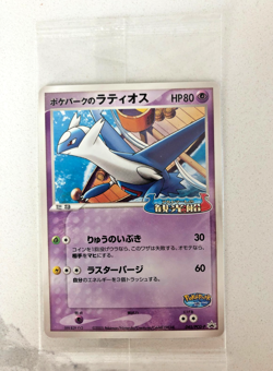 Poke park's Latios 045/PCG-P Promo Sealed Pokemon Card Japanese - Image 1