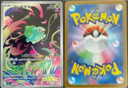 Pokemon Card Mega Venusaur SAR Bulbasaur Ivysaur AR set 087/063 M1L Mega Brave - Image 2
