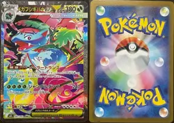 Pokemon Card Mega Venusaur SAR Bulbasaur Ivysaur AR set 087/063 M1L Mega Brave - Image 4