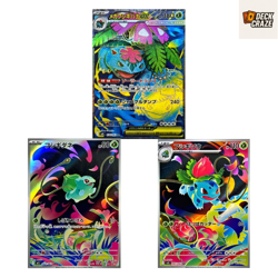 Mega Venusaur SAR Bulbasaur Ivysaur AR set Pokemon Card Game M1L Mega Brave - Image 1