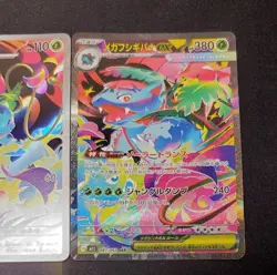 Pokemon Card Mega Venusaur SAR Bulbasaur Ivysaur AR set 087/063 M1L Mega Brave - Image 4