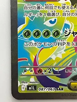 Pokemon Card Mega Venusaur SAR Bulbasaur Ivysaur AR set 087/063 M1L Mega Brave - Image 4