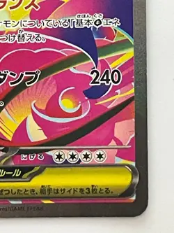 Pokemon Card Mega Venusaur SAR Bulbasaur Ivysaur AR set 087/063 M1L Mega Brave - Image 5
