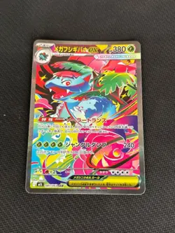 Pokemon Card Mega Venusaur ex SAR 087/063 Mega Brave M1L Japanese 2025 from JPN - Image 1