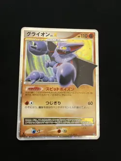 Gliscor Lv. X DP5 Japanese LP Pokemon Card Rare Holo Vintage Diamond Pearl - Image 1