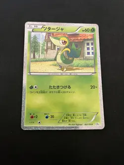 Snivy 001/009 EXC Pokemon Card Japanese Holo Rare Vintage Promo - Image 1