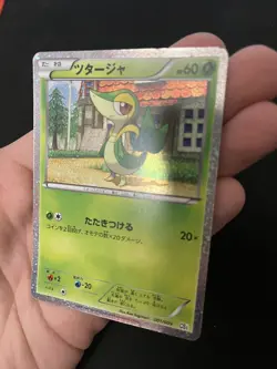 Snivy 001/009 EXC Pokemon Card Japanese Holo Rare Vintage Promo - Image 4