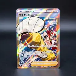 Rapid Strike Form Mustard 273/184 SR VMAX Climax s8b Japanese Pokemon Card - NM - Image 1