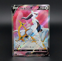 Arceus V 111/100 SR Full Art Star Birth s9 Japanese Pokemon Card - NM - Image 1