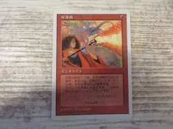 1x Pyroblast - 5th Edition - NM - Asian - Vintage OOP MTG Red Counterspell - Image 1