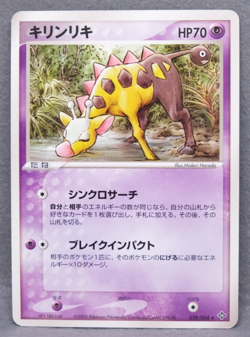 Girafarig 2003 Vintage 028/054 Nintendo Gamefreak Pokemon Card Japanese F/S - Image 1