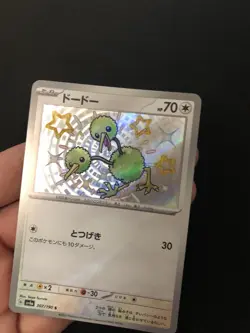 Doduo 307/190 MINT/NM Rare UR Japanese Pokemon Cards Shiny Treasure ex - Image 2