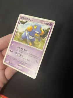 Crogunk 041/DP-P PL Japanese Pokemon Cards Non Holo Rare Vintage Meiji Promo - Image 3