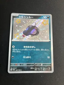 Shroodle 297/190 MINT/NM Rare UR Japanese Pokemon Cards Shiny Treasure ex - Image 1