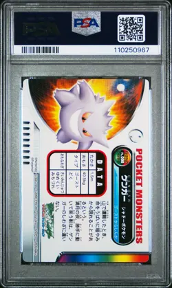 Gengar Pokemon 2004 Firered Leafgreen Zukan Japanese #096 PSA 9 - Image 2
