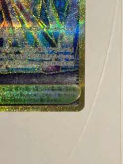 Area Zero Underdepths UR 135/102 Stellar Miracle SV7 Pokemon Card Japanese - Image 4