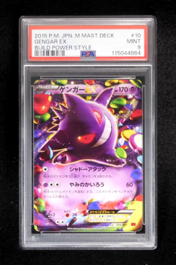 PSA 9 Pokemon Card Gengar EX 010/049 Japanese Master Deck Build Power Style 2015 - Image 1