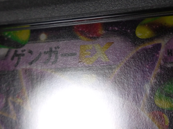 PSA 9 Pokemon Card Gengar EX 010/049 Japanese Master Deck Build Power Style 2015 - Image 2