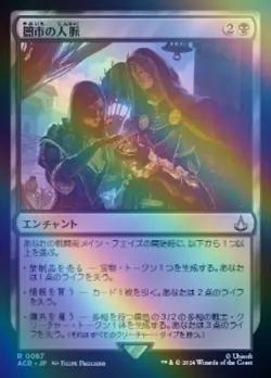 Magic The Gathering Japan Edition Black Market Connections Foil Card - Image 1