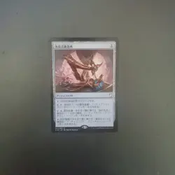 MTG Improved Foundry C18 Japanese Card Single - Image 1
