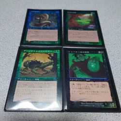 Magic the Gathering PCY Common Uncommon Japanese Foil 20 Card Set Prophecy Old F - Image 3