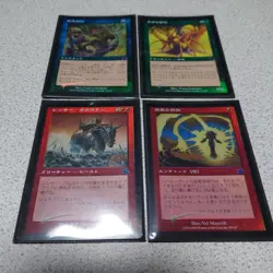Magic the Gathering PCY Common Uncommon Japanese Foil 20 Card Set Prophecy Old F - Image 4