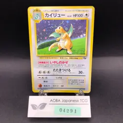 Dragonite Holo GB Game Boy Promo - Japanese Pokemon Card - 1998 - Image 1