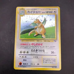 Dragonite Holo GB Game Boy Promo - Japanese Pokemon Card - 1998 - Image 2