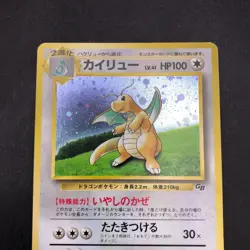 Dragonite Holo GB Game Boy Promo - Japanese Pokemon Card - 1998 - Image 3