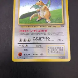 Dragonite Holo GB Game Boy Promo - Japanese Pokemon Card - 1998 - Image 4