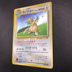 Dragonite Holo GB Game Boy Promo - Japanese Pokemon Card - 1998 - Image 5
