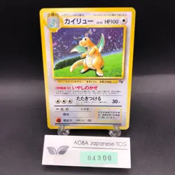 Dragonite Holo GB Game Boy Promo - Japanese Pokemon Card - 1998 - Image 1