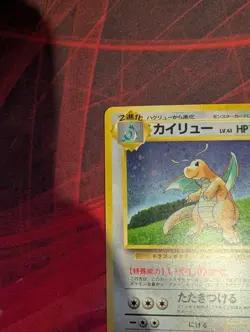 Dragonite Holo GB Game Boy Promo - Japanese Pokemon Card - 1998 - Image 2