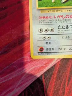 Dragonite Holo GB Game Boy Promo - Japanese Pokemon Card - 1998 - Image 5