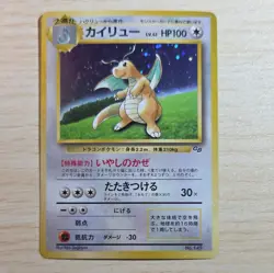 Dragonite Holo GB Game Boy Promo - Japanese Pokemon Card - 1998 - Image 1