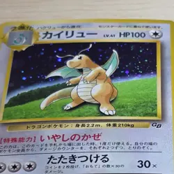 Dragonite Holo GB Game Boy Promo - Japanese Pokemon Card - 1998 - Image 3