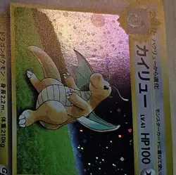 Dragonite Holo GB Game Boy Promo - Japanese Pokemon Card - 1998 - Image 4