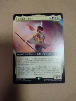 M 192 FiC MtG FF X Great Summoner Yuna Expansion Art Card Used - Image 1