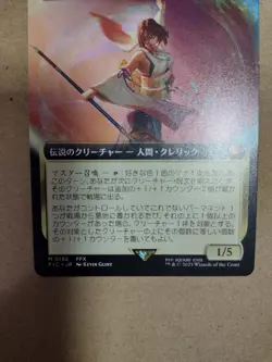 M 192 FiC MtG FF X Great Summoner Yuna Expansion Art Card Used - Image 3