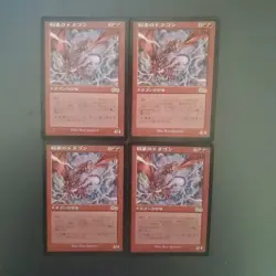 MTG Lightning Dragon Japanese Set of 4 Card Game Collectible - Image 1
