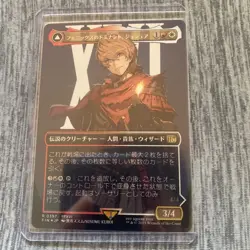 Magic the Gathering Phoenix Dominant Joshua Borderless Foil Card - Image 1