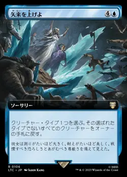 Magic Gathering Japanese Raise The Arrows Palisade Card Single Used - Image 1