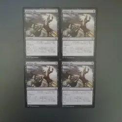 MTG Fatal Depression Aer Japanese Set of 4 Card Game Collectible - Image 1