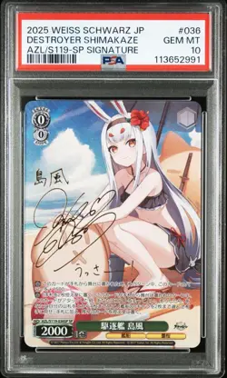PSA 10 Weiss Schwarz Azur Lane SP Foil Shimakaze AZL/S119-036SP JP Signed Card - Image 1