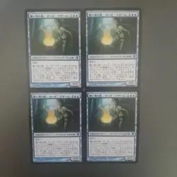 MTG Sarder Adele Japanese Set of 4 Collectible Playing Cards - Image 1