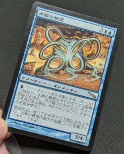 Mercury Spirit Quicksilver Elemental Japan Edition Magic the Gathering MTG Used - Image 3