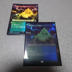MTG DFT Willow Rush Borderless Japanese Foil Set of Two NM NM- - Image 1
