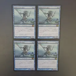 MTG Pearl Tri-Tech Spear Master Set M13 Japanese 4 Pieces - Image 1