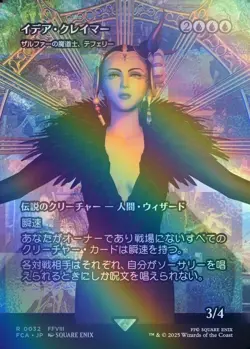MTG Blue Japan Edition Idea Kramer Edea Kramer Zalfer Approach Foil Used - Image 1